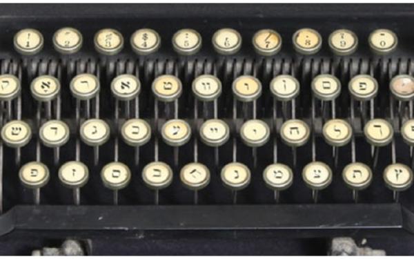 Yiddish Alphabet Typewriter Keyboard